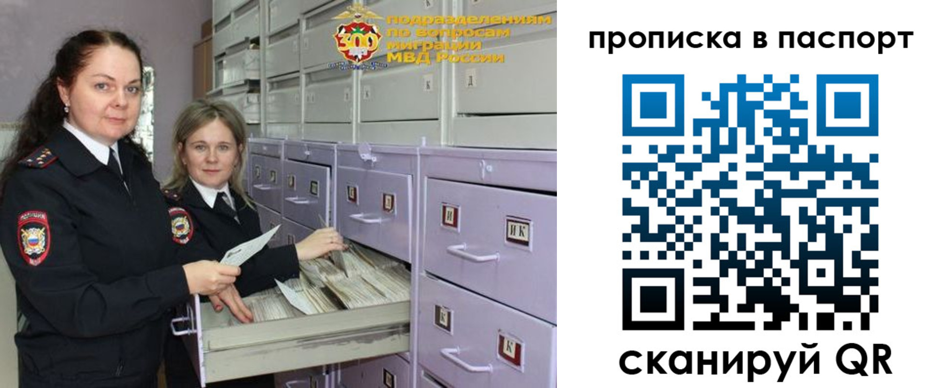 прописка гарантия в Отрадном