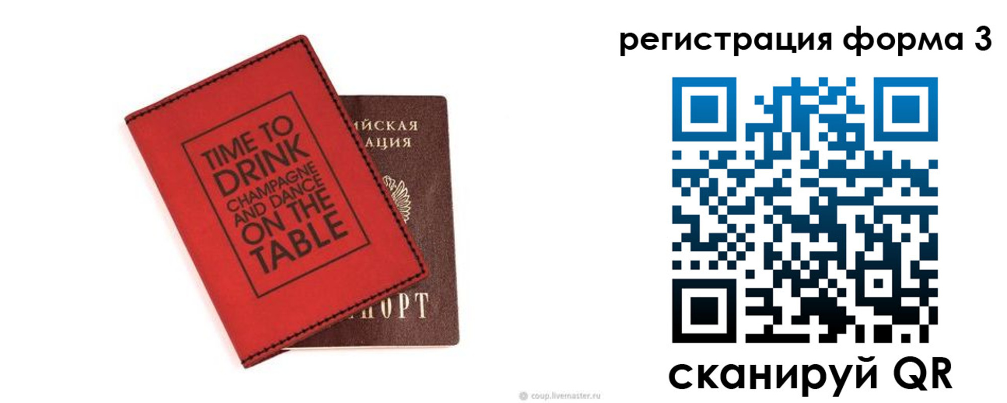 прописка для кредита в Отрадном