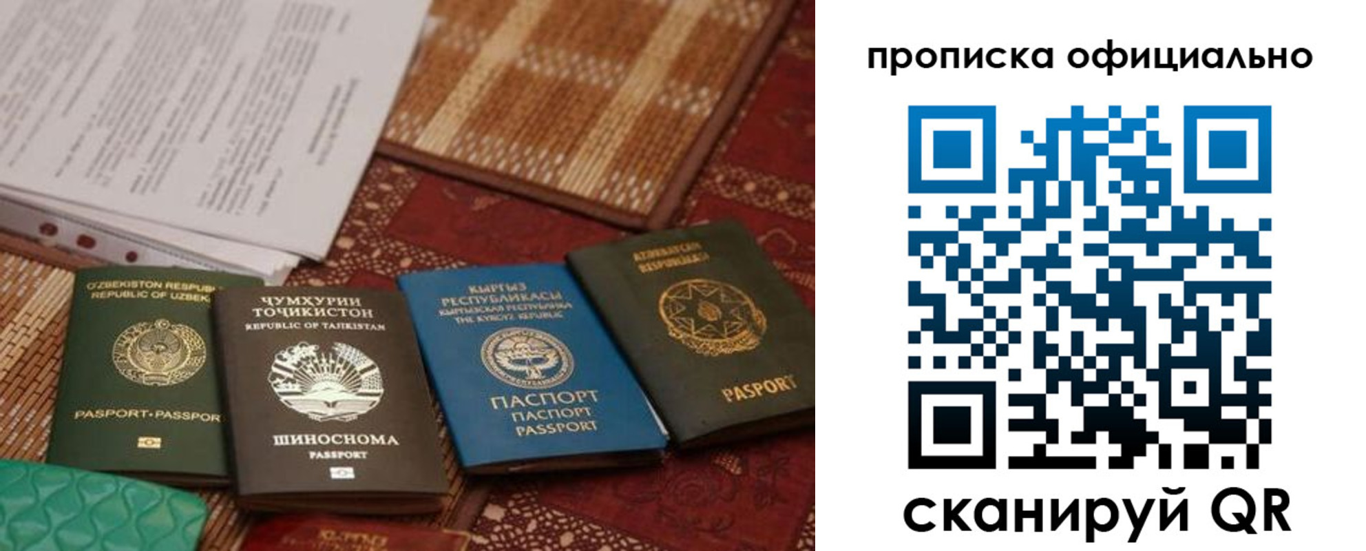 где прописаться в Отрадном