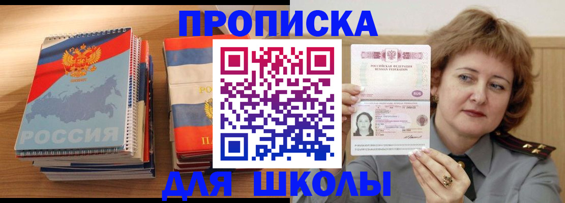 регистрация в Отрадном