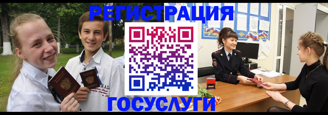 временная регистрация законно в Отрадном